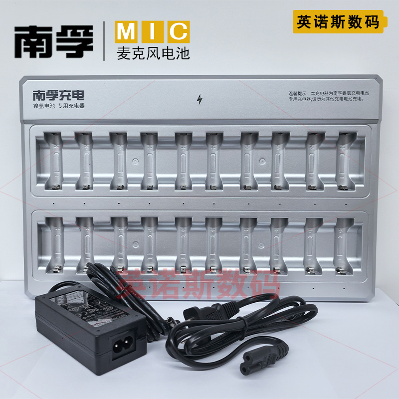 南孚ktv20充电器nf-c1麦克风5号