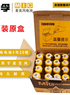 南孚充电电池 KTV 5号麦克风无线话筒 2050mAh五号可充电池充电器