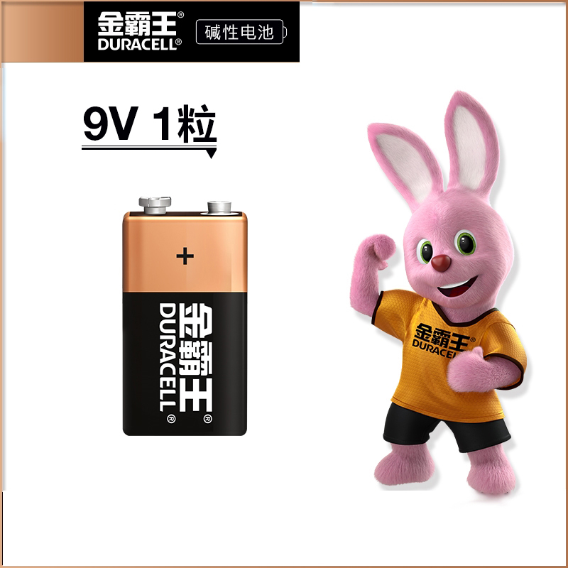金霸王 Duracell 积层电池 MN1604 9V  6LR61 方电池