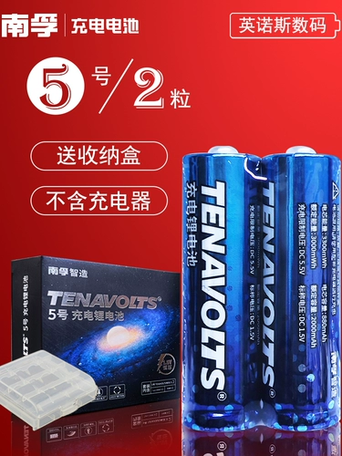 南孚 Лития перезаряжаемая № 5 Перезаряжаемая батарея примерно в 1000 раз 1,5 В постоянное напряжение 2 часа быстрого зарядного зарядного устройства, подходящего для ручки игры для накачки для грудки и другие электрические приборы с высокой силой