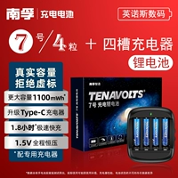 № 7 4 Капсула+четырехлетное зарядное устройство