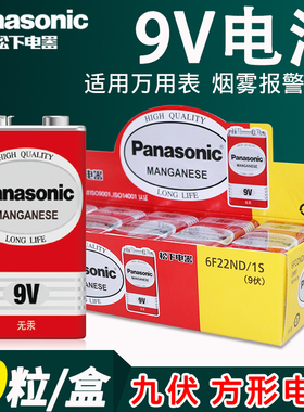Panasonic 松下9V电池 GP6F22 碳性电池9V 6F22ND/1S 积层电池