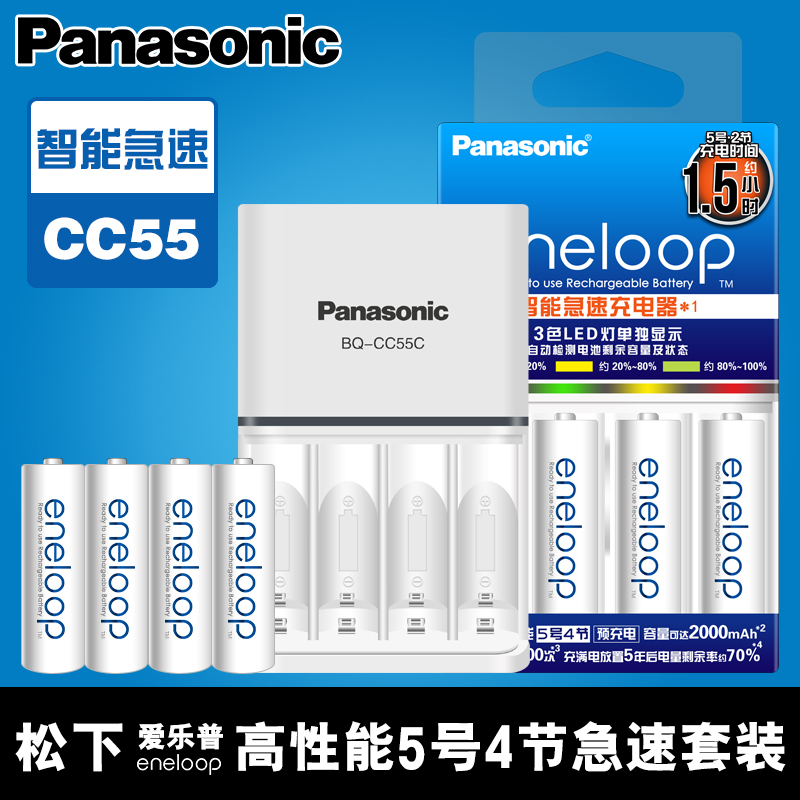 Panasonic松下充电 套装 爱乐普 eneloop 镍氢 AA 5号 AAA 7号 K-KJ55MCC40C K-KJ51MCC04C 3C数码配件 通用电池充电套装 原图主图