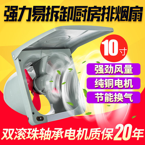 抽油烟机大风力吸油烟王