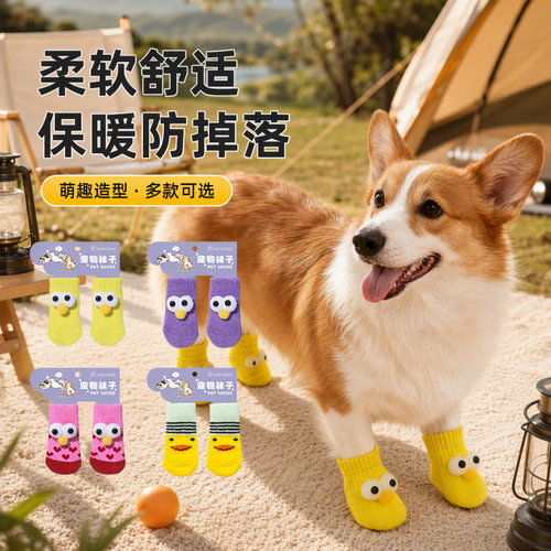 宠物袜子小狗狗袜子脚套秋冬季外
