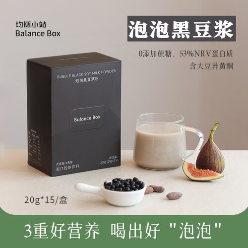 泡泡黑豆浆粉独立便捷包