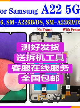 适用Samsung三星A22 5G屏幕总成框A226B内外液晶触摸显示原厂LCD
