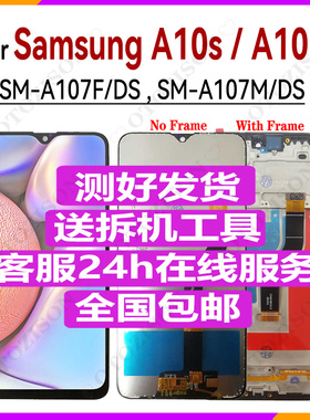 适用Samsung三星A10s屏幕总成带框SM-A107F内外液晶触摸lcd原厂
