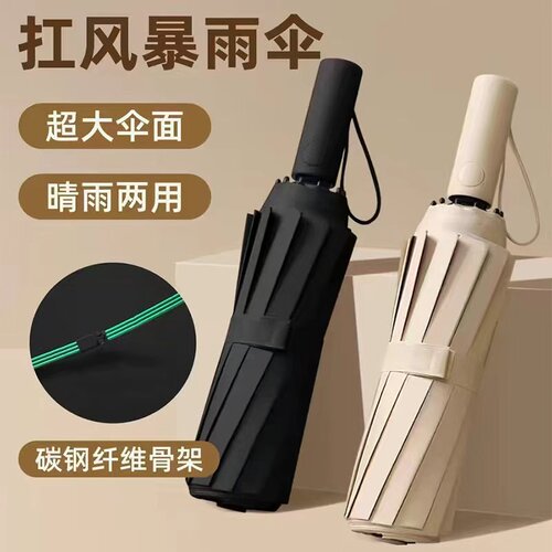 全自动黑胶加大加固晴雨伞可定制