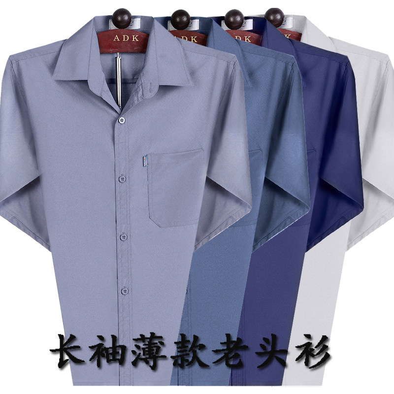 中老年人男装长袖老头衬衣男士加肥大码爸爸装父亲薄款棉质老头衫