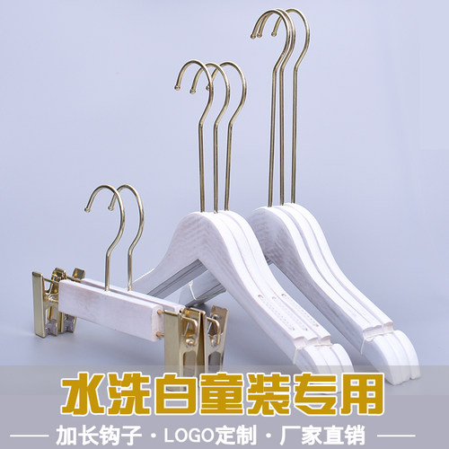 旧白小孩童装店长钩定制防滑衣架