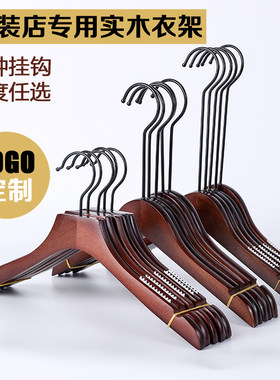 小孩童装店复古长钩批發防滑衣架