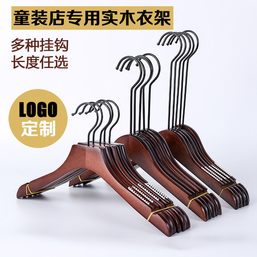 小孩童装店复古长钩批發防滑衣架