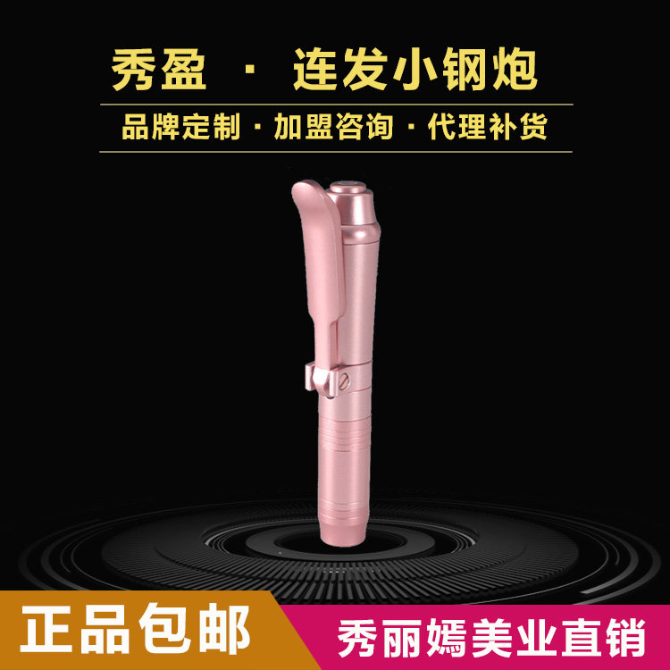 小钢炮雾化仪脸部三线提升填充全身导入美容专用