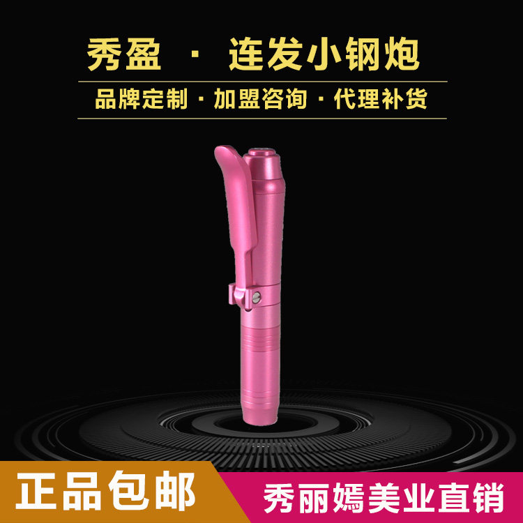新款超静音连发小钢炮雾化仪脸部三线提升填充全身导入美容专用