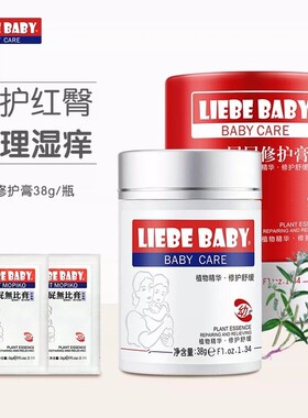 利贝婴儿红屁屁护臀膏去湿热疹宝宝口水奶藓疹新生儿屁股紫草38g