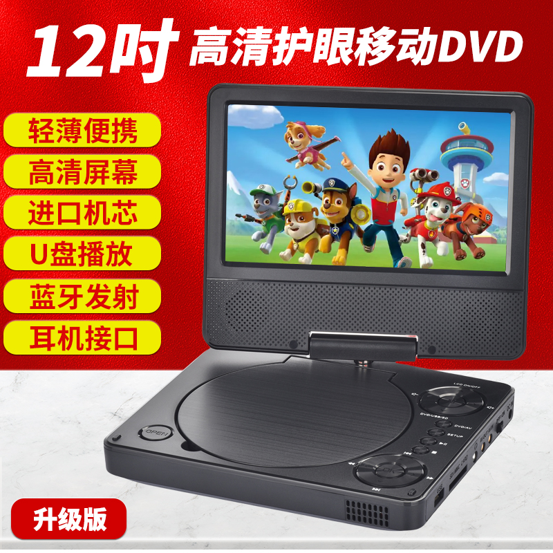 便携式移动DVD学生迷你型CD带蓝牙家用影碟机U盘TF卡播放器一体机