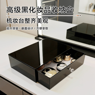 轻奢梳妆台装面膜的收纳盒化妆品首饰盒多层抽屉式防尘护肤品盒子