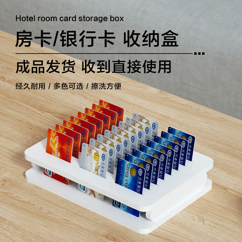 新款酒店前台房卡收纳盒宾馆健身洗浴会员卡整理盒多格收纳盒分格