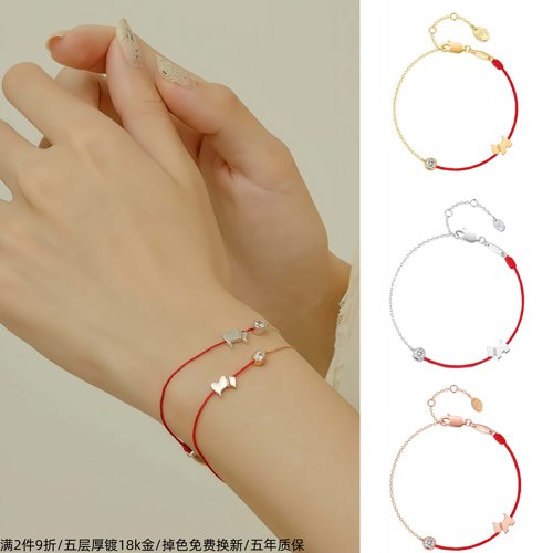 法兰西AG/瑷嘉莎925银女幸运红绳