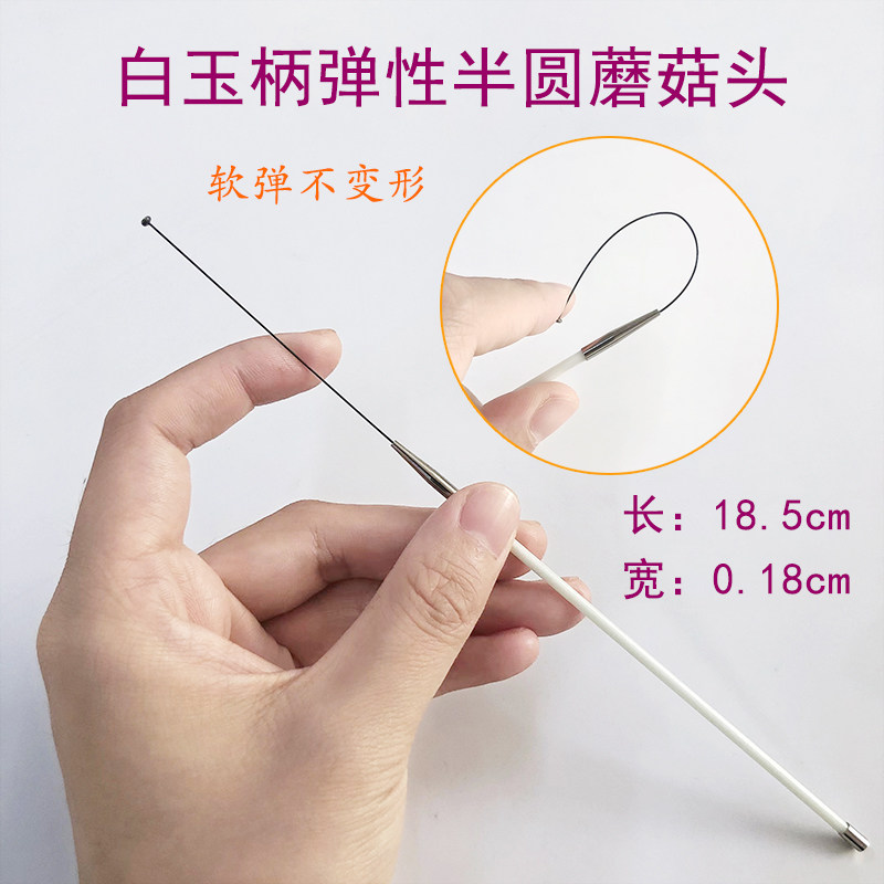 专业采耳工具白玉弹性半圆蘑菇头小头掏耳朵刮耳膜按摩耳道不反光