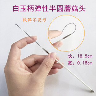 专业采耳工具白玉弹性半圆蘑菇头小头掏耳朵刮耳膜按摩耳道不反光