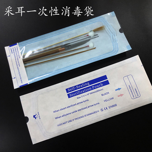 采耳一次性消毒袋杀菌袋自封包鹅毛棒卷棉棒消杀工具塑封一客一用