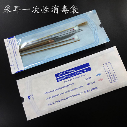 采耳一次性消毒袋杀菌袋自封包鹅毛棒卷棉棒消杀工具塑封一客一用