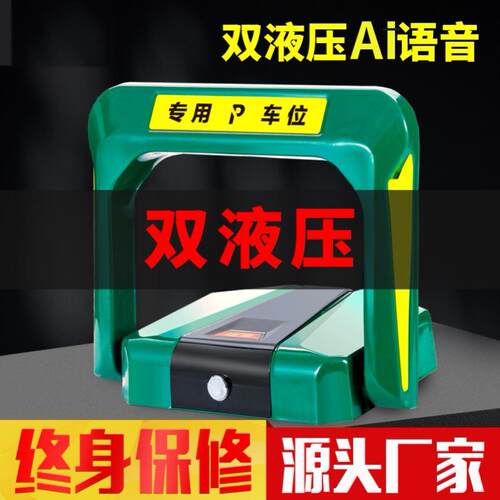 双液压杆控制多功能防水抗压