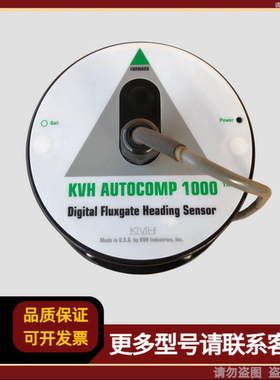 KVH AUTOCOMP 1000 数字液体头传感器 01-0118-0001 AC1000P