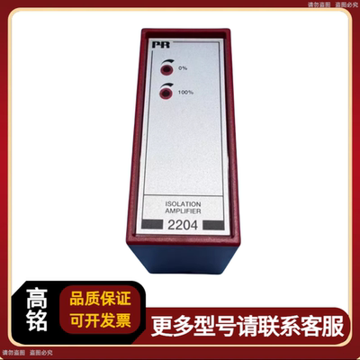 丹麦佩勒PR 2204B2P 隔离放大器