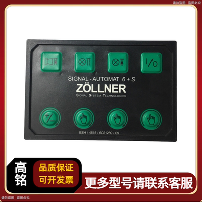 ZOLLNER 信号自动 6+S BSH 4615/6021289/09 信号系统