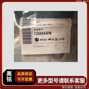 13S9444PM 777粘度计修理包
