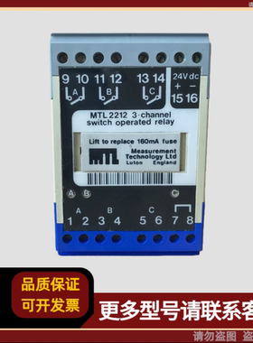 MTL 2212 安全继电器 MTL2212