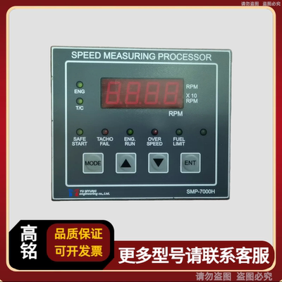 YUMYUN控制模块 SMP-7000H