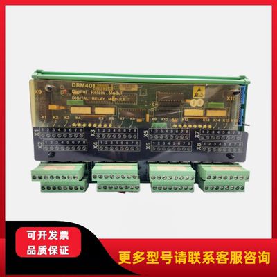 LYNGSOE MARINE数字继电器模块DRM401 962.004.800