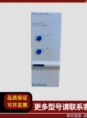 Disibeint电子继电器 PAFA 230 A02