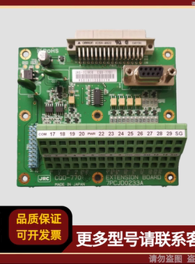 JRC扩展板 CQD-7701 7PCJD0233A
