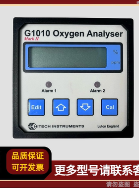 Hitech海泰克 G1010 氧气分析仪