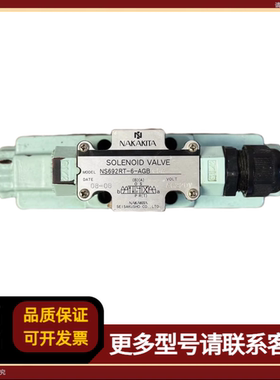 NAKAKITA电磁阀 NS692RT-6-AGB-54 AC220