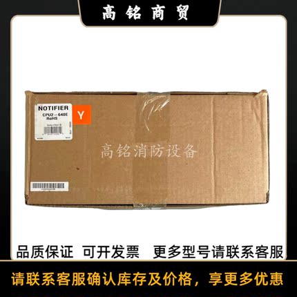 NOTIFIER诺帝菲尔 CPU2-640E