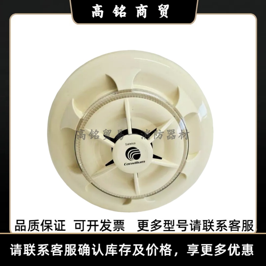 Consilium康士廉SALWICO EV-PP OA130 040200