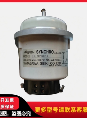TAMAGAWA自整角机SYNCHRO TS20N7E12 200/220V