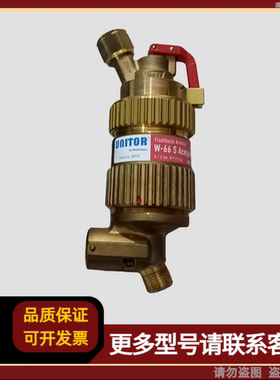 Unitor Flashback ARRESTOR W-66S Acetylene乙炔回火阀