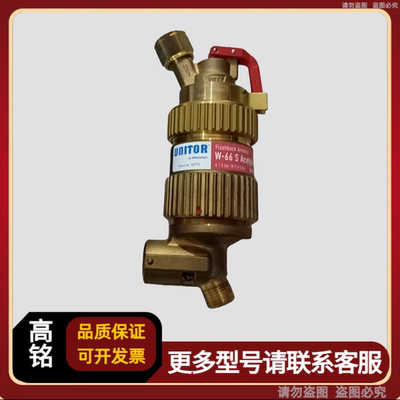 Unitor Flashback ARRESTOR W-66S Acetylene乙炔回火阀