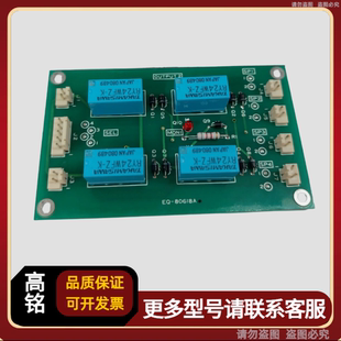 Nkk EQ-80618A PCB板