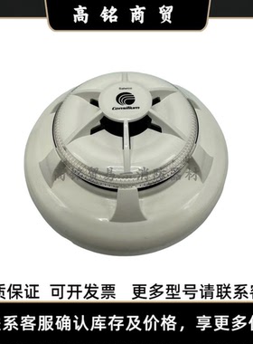 Consilium康士廉EV-PP TTDT-2 57ROR烟感探测器040209