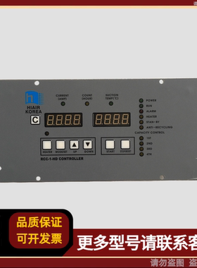 HIAIR RCC-1-HD 控制器面板 HDEF-AC-103-R1