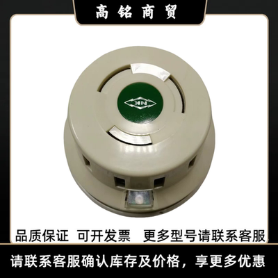 日探NITTAN感烟探头 NID-58-AS