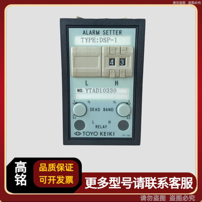 TOYO KEIKI东洋 DSP-1 DSP1